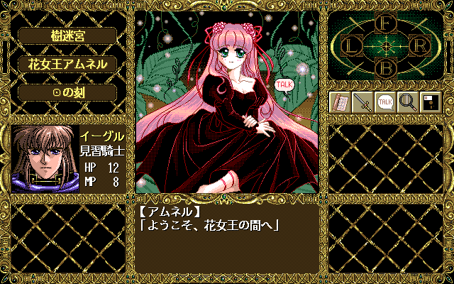 Screenshot of Mime (PC-98, 1995) - MobyGames