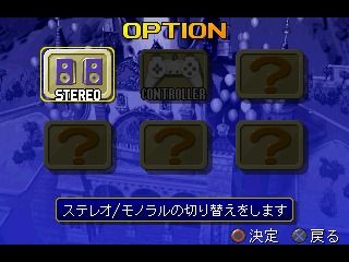 Kindaichi Shōnen no Jikenbo: Jigoku Yūen Satsujin Jiken (PlayStation) screenshot: Game options