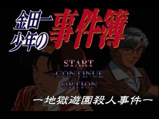 Kindaichi Shōnen no Jikenbo: Jigoku Yūen Satsujin Jiken (PlayStation) screenshot: Main menu