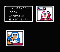 Yume Penguin Monogatari (NES) screenshot: This is what happens if you do fulfill the requirements!