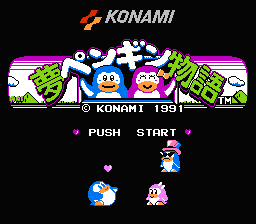 Yume Penguin Monogatari (NES) screenshot: Title screen