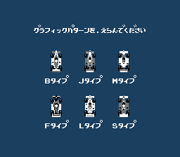Family Circuit (NES) screenshot: Cars, cars, cars...