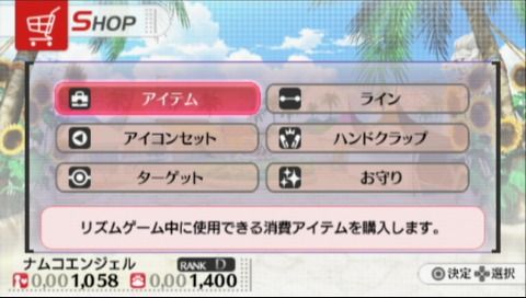 The iDOLM@STER: Shiny Festa - Harmonic Score (PSP) screenshot: Browsing the store
