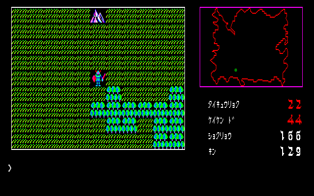 Dungeon (PC-88) screenshot: Grasslands