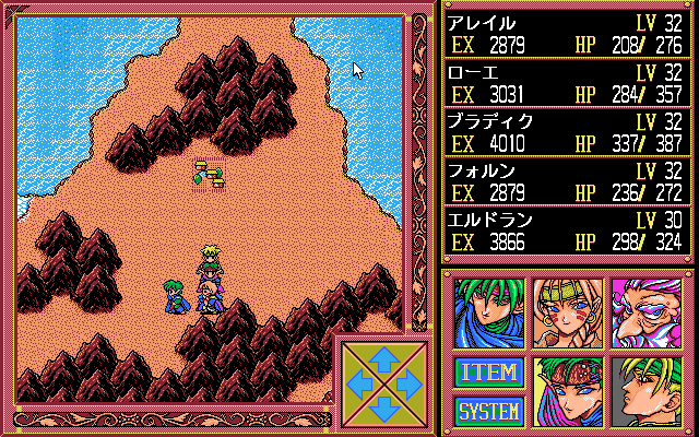 Elves (PC-98) screenshot: Mountain area