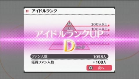 The iDOLM@STER: Shiny Festa - Harmonic Score (PSP) screenshot: Number of fans for the idol is rising, and so is her rank