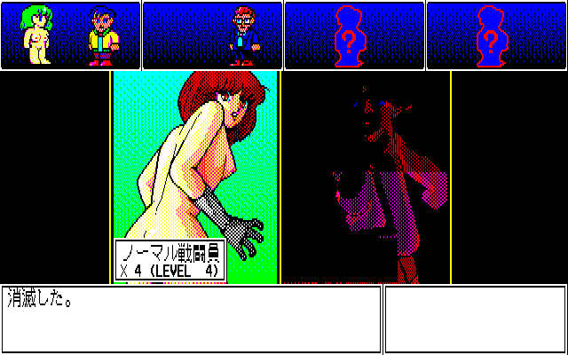 Twilight Zone Vol. 4: Tokubetsu-hen (PC-88) screenshot: You have just defeated one of the enemies...