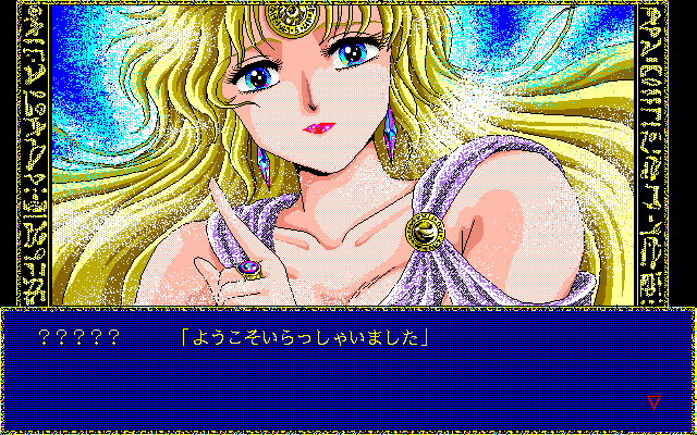 Cal (PC-98) screenshot: Venus appears..