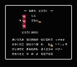 Seiken Psycho Caliber: Majū no Mori Densetsu (NES) screenshot: The game offers three game save slots.