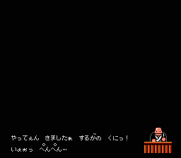 Downtown Special: Kunio-kun no Jidaigeki da yo - Zenin Shūgō! (NES) screenshot: The classic "Orange Whale"