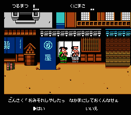 Downtown Special: Kunio-kun no Jidaigeki da yo - Zenin Shūgō! (NES) screenshot: He offers to join us!