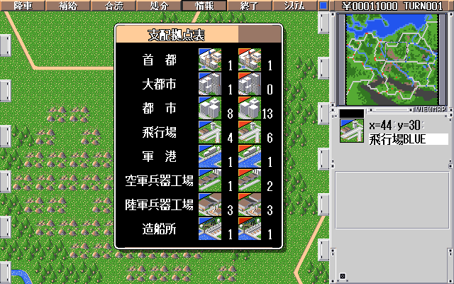 Screenshot of Angel Army (PC-98, 1993) - MobyGames