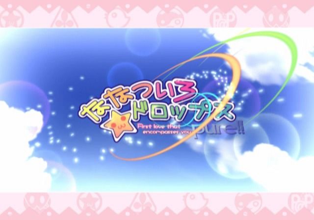 Nanatsuiro Drops Pure!! (PlayStation 2) screenshot: Main title