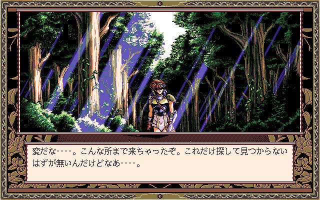 Romance wa Tsurugi no Kagayaki: Last Crusader (PC-98) screenshot: Intro: Rune in the forest