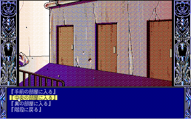Cal II (PC-98) screenshot: Which door to enter?