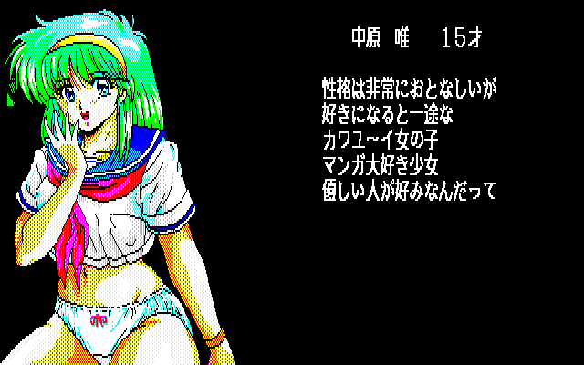 Can Can Bunny (PC-98) screenshot: Introducing the girls