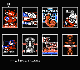 Nekketsu Street Basket: Ganbare Dunk Heroes (NES) screenshot: Team selection