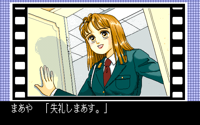 Cuty Cop: Nusumareta File no Nazo (PC-98) screenshot: Intro: the heroine