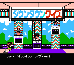 Nekketsu Street Basket: Ganbare Dunk Heroes (NES) screenshot: Downtown Quiz!