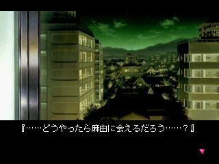Kisetsu wo Dakishimete (PlayStation) screenshot: View from the office