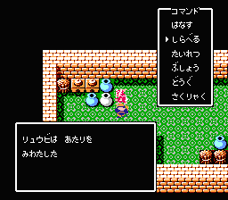 Tenchi o kurau II: Shokatsu Kōmei-den (NES) screenshot: Examining the pot
