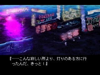 Kisetsu wo Dakishimete (PlayStation) screenshot: Neon reflection in the water puddle