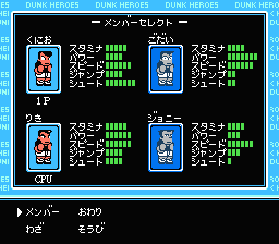 Nekketsu Street Basket: Ganbare Dunk Heroes (NES) screenshot: Choosing characters