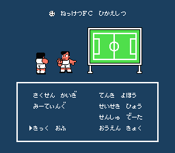 Kunio-kun no Nekketsu Soccer League (NES) screenshot: Main in-game menu