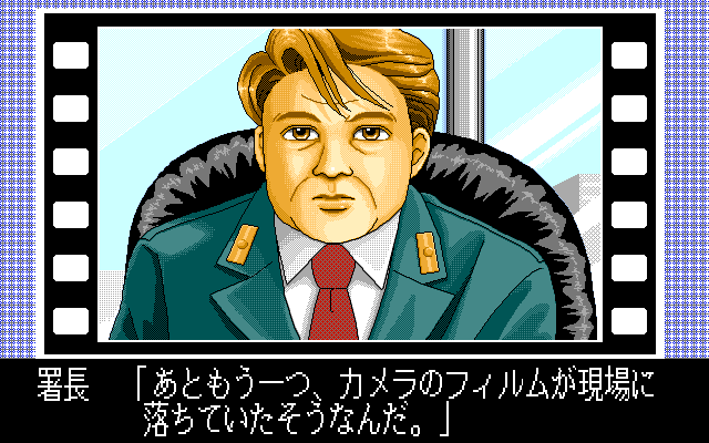 Cuty Cop: Nusumareta File no Nazo (PC-98) screenshot: The silly boss :)