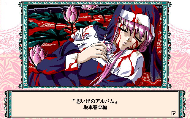 Can Can Bunny Extra (PC-98) screenshot: Not all the scenes are nice and happy...