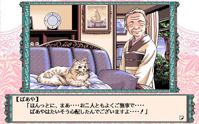 Can Can Bunny Extra (PC-98) screenshot: Want to learn more about this girl's family?
