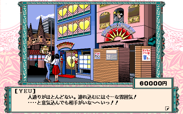 Can Can Bunny Extra (PC-98) screenshot: Nice architecture!