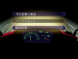 Kisetsu wo Dakishimete (PlayStation) screenshot: Where should I check next?