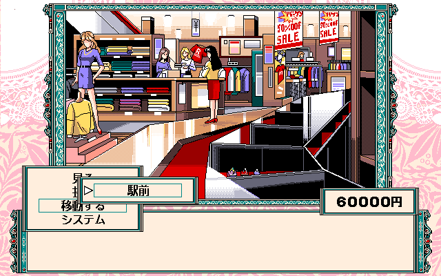 Can Can Bunny Extra (PC-98) screenshot: Gotta go shopping!