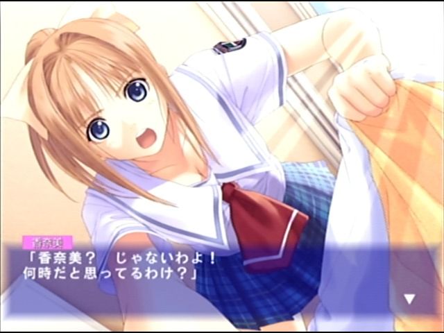 After...: Wasureenu Kizuna (Dreamcast) screenshot: An abrupt wake-up call