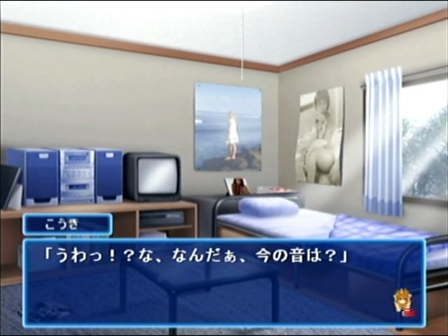 Miss Moonlight (Dreamcast) screenshot: Awaking in your room at the sound of a loud noise