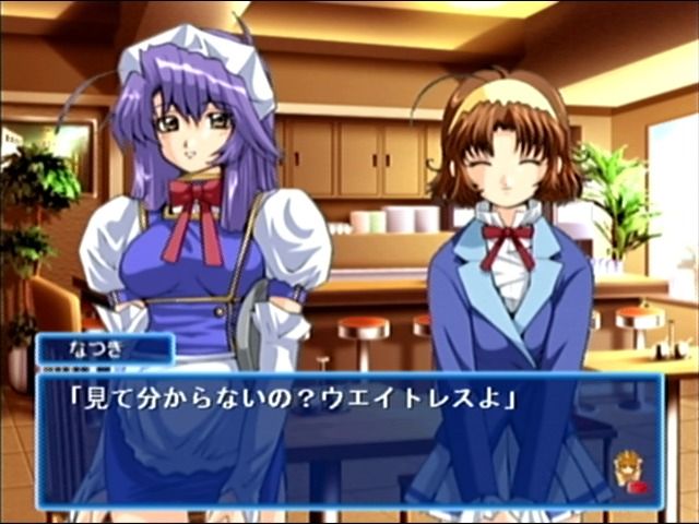Miss Moonlight (Dreamcast) screenshot: It's hard not to recognize that Natsuki is a waitress