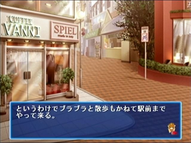 Miss Moonlight (Dreamcast) screenshot: Game developer is advertising in the game as one of the stores