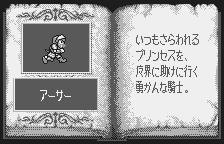 Makaimura for WonderSwan (WonderSwan) screenshot: Our hero: insnae and violent, but with a tender heart
