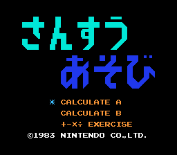 Donkey Kong Jr. Math (NES) screenshot: Japan Title screen