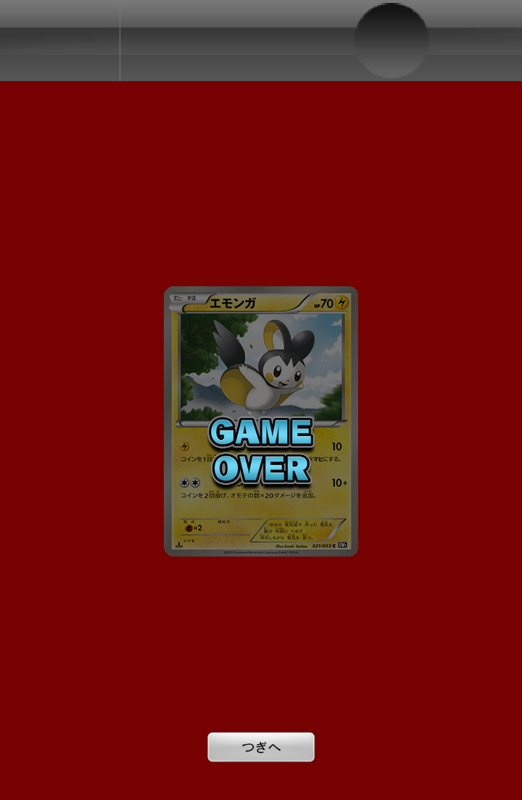 Pokémon Ie TAP? (Android) screenshot: Failure...
