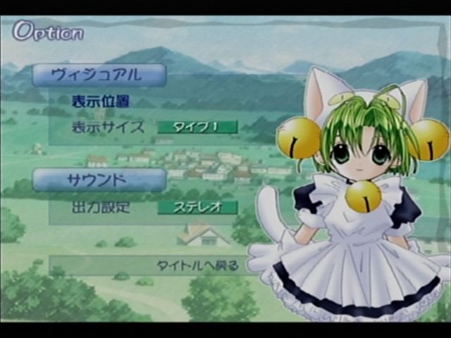 Di Gi Charat Fantasy (Dreamcast) screenshot: Game options
