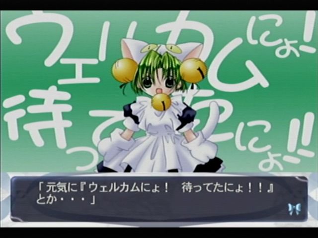 Di Gi Charat Fantasy (Dreamcast) screenshot: Dejiko as you know her
