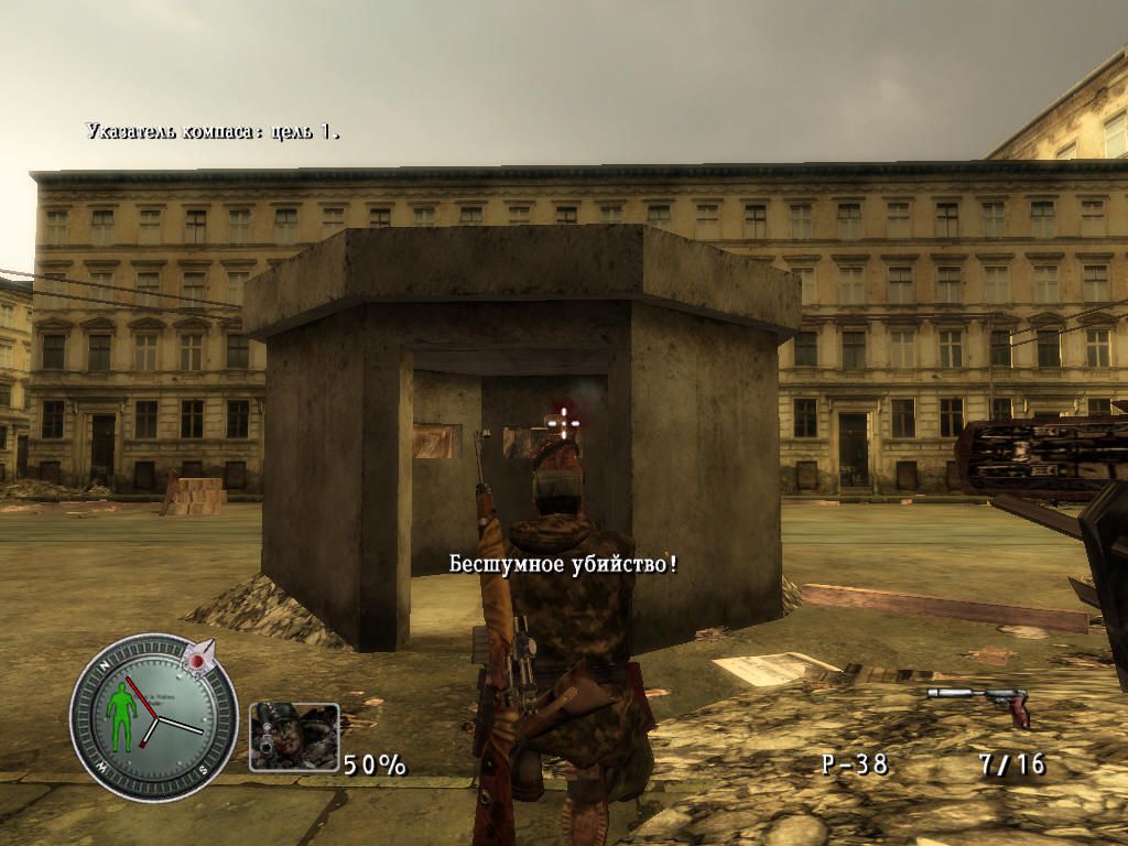 Sniper Elite (Windows) screenshot: Silent kill
