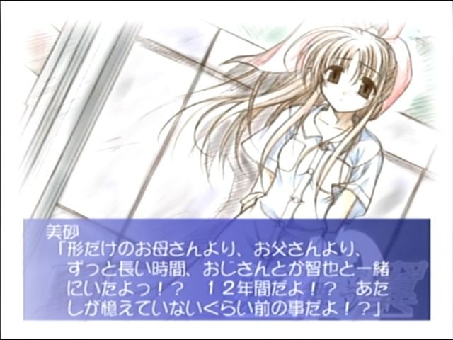Sora o Mau Tsubasa: Blue-Sky-Blue[s] (Dreamcast) screenshot: Remembering Misa from not too long ago