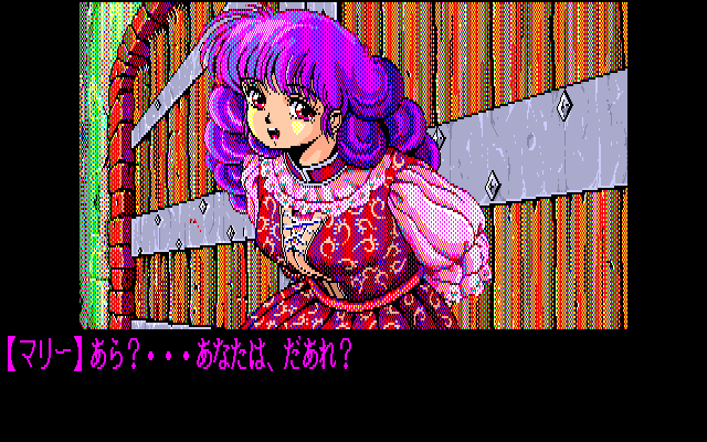 Dragon Knight II (PC-98) screenshot: The girl won't let me in the tower