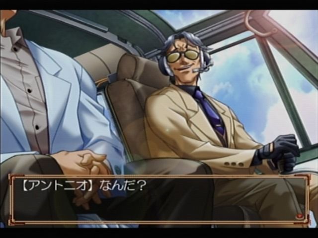 Elysion: Eien no Sanctuary (Dreamcast) screenshot: Helicopter ride