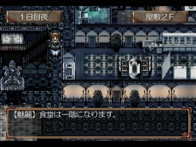 Elysion: Eien no Sanctuary (Dreamcast) screenshot: Exploring the mansion interior