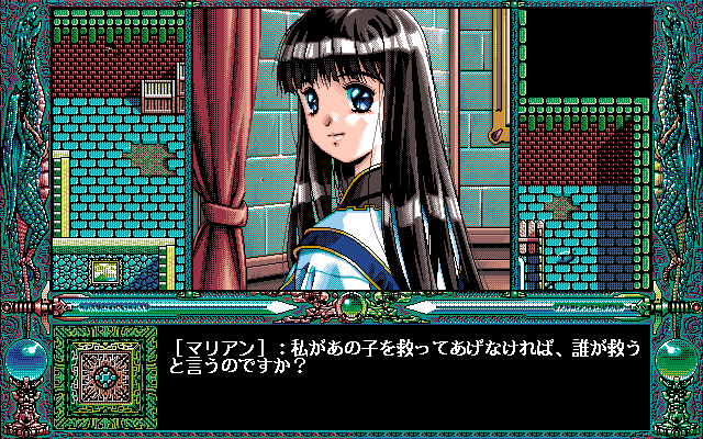 Dragon Knight 4 (PC-98) screenshot: Hey, nice to meet you!