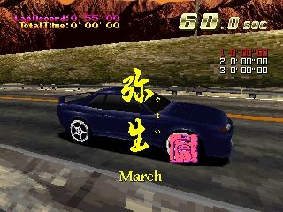Side by Side Special (PlayStation) screenshot: Another race starts.